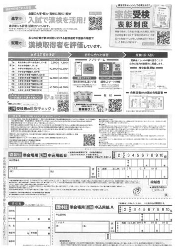 2024%e5%b9%b4%e5%ba%a6%e3%80%80%e7%94%b3%e8%be%bc%e6%9b%b8%e3%83%bb%e6%a4%9c%e5%ae%9a%e6%96%99-1